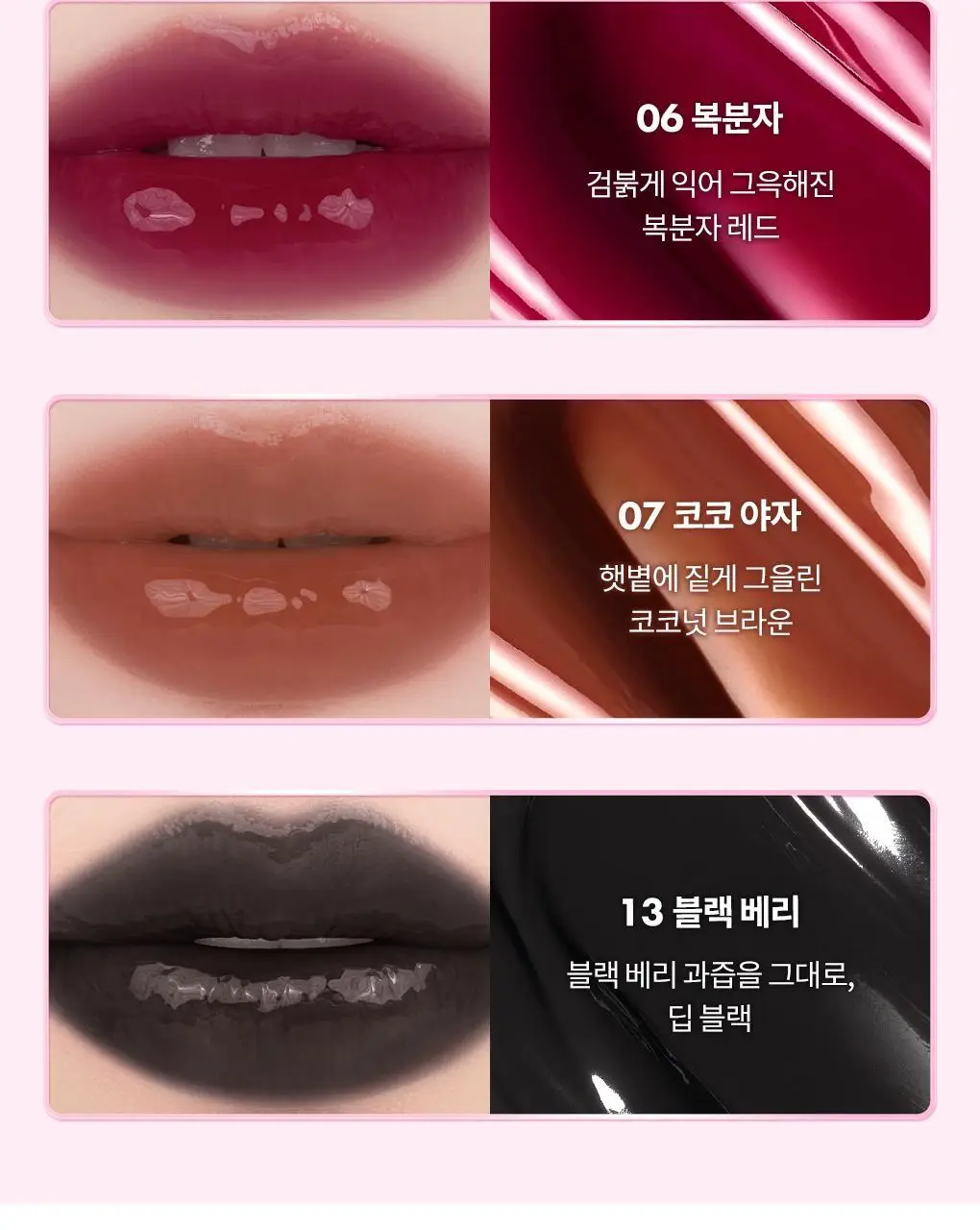 [NEW미니핑크오피스] 롬앤 더 쥬시 래스팅 틴트 미니 상세페이지 12